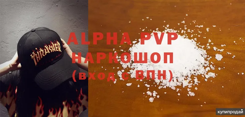 Alfa_PVP Соль  Родники 